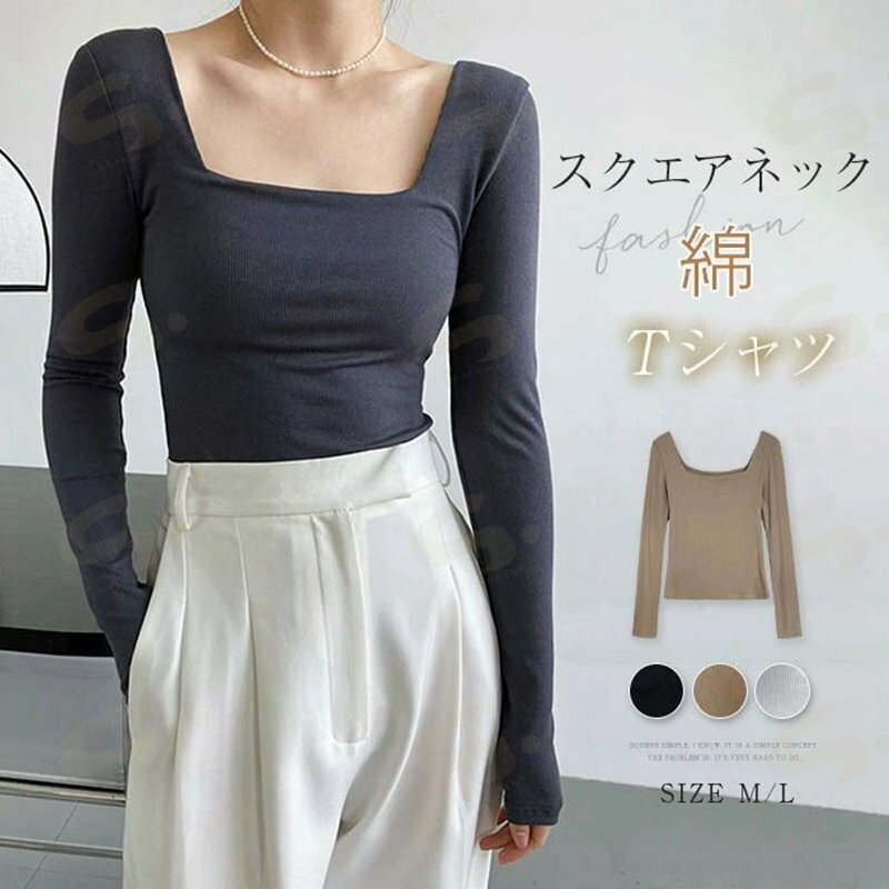Rakuten - Tシャツ レディース トップス インナー 長袖 コットン 綿 長袖シャツ ロングTシャツ ロンT スクエアネック スーツインナー オシャレ 伸縮性 柔らか レイヤード 重ね着 小顔効果 韓国風 春 秋 冬 大人カジュアル 通勤 オフィス OL お呼ばれ デート 20代 30代 40代 50代