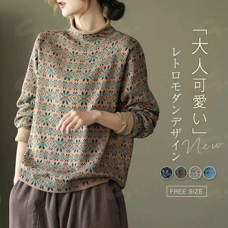 ニットセーターエスニック風トップス...