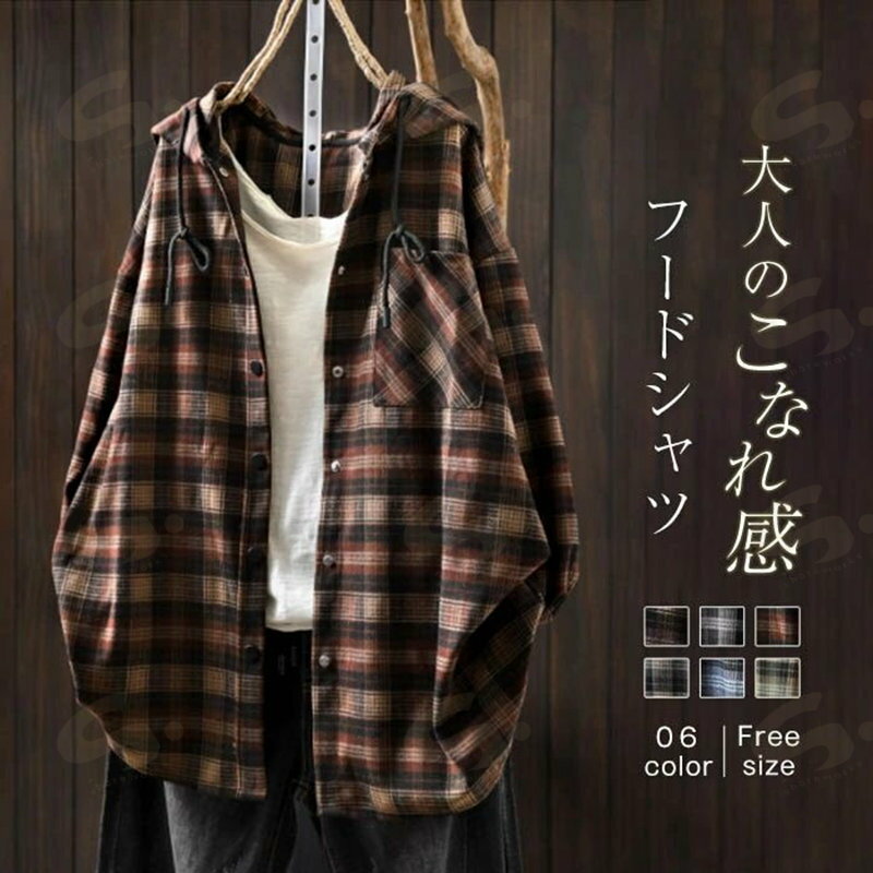 Rakuten - カーディガン シャツ パーカー レディース アウター ブラウス コットン 微起毛 綿 フードシャツ チェック柄 フード付き 長袖 トップス チェックシャツ シャツブラウス 前開き 重ね着 レイヤード 羽織り 大きいサイズ ゆったり 通勤OL シンプル 体型カバー 着回し 大人