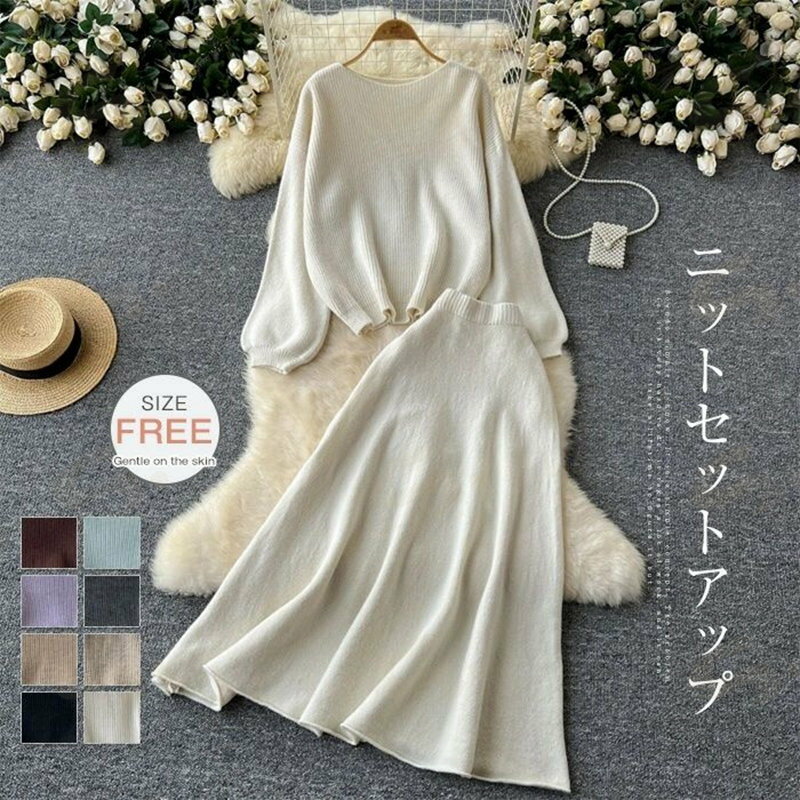 ニットセットアップ レディース 秋冬 ニット 2点セット セットアップ ニット セーター ニットスカート スカートスーツ ニットセーター 長袖 無地 スカート フレア スカートセットアップ ロングスカート カジュアル コ—デ オシャレ 韓国風 オフィス 贈り物 きれいめ