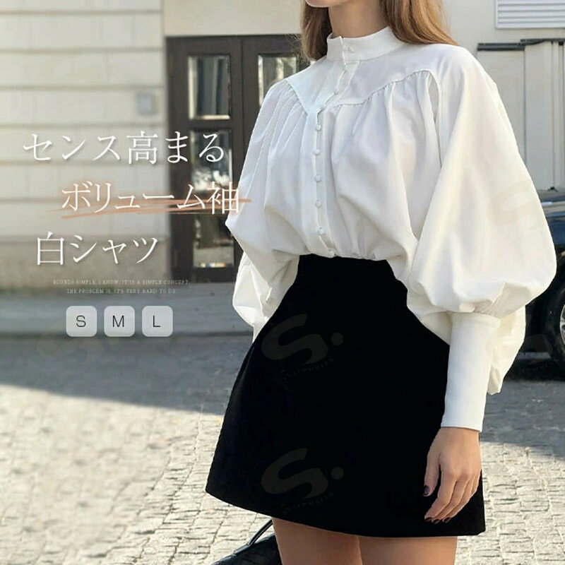 Rakuten - シャツ ブラウス ボリューム袖 レディース 春秋 立ち襟 長袖 パフ袖 シャツブラウス 長袖 白シャツ 無地 白 パフスリーブ 宮廷装 トップス フォーマル ゆったり 体型カバー オフィス 華奢 大人 通勤 カジュアル お洒落 シンプル ホワイト 20代 30代 40代 50代