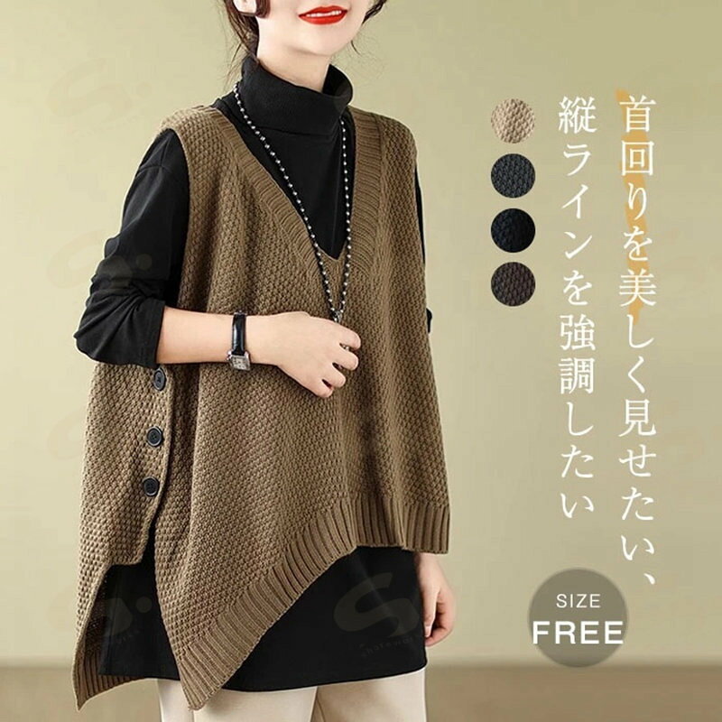 Rakuten - ニット ベスト ジレ レディース ニット トップス セーター ノースリーブ 春 秋 冬 ニットベスト プルオーバー トップス Vネック ニット セーター 無地 シンプル レイヤード 重ね着 大きいサイズ カジュアル 大人 可愛い 体型カバー ゆったり 通勤 着回し 20代 30代 40代