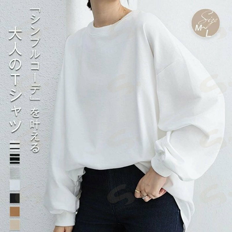 オーバーサイズ Tシャツ レディース tシャツ カットソー 長袖 プルオーバー パフスリーブ 夏 秋 冬 クルーネック 定番 tシャツ ゆったり カジュアル 大きいサイズ おしゃれ シンプル きれいめ 着回し 汗染み防止 トップス 着痩せ 体型カバー 無地 秋新作 送料無料