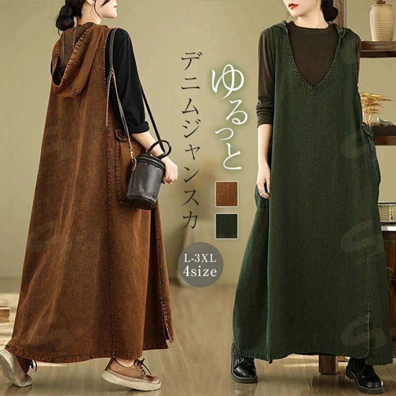 ジャンパースカート デニム フード付き レディース デニムサロペット サロペットスカート ジャンスカ 大きいサイズ マキシ ワンピース ノースリーブ Aライン チュニック 着痩せ ゆったり 体型カバー カジュアル シンプル お洒落 レトロ きれいめ 30代 40代 50代