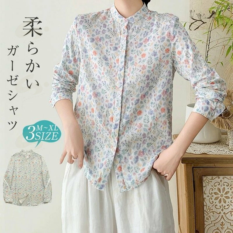 Rakuten - シャツ 綿シャツ ブラウス レディース 春秋 シャツブラウス 花柄 花柄シャツ 長袖 ガーゼシャツ 綿 コットン トップス 綿ガーゼ 前開き アウター レイヤード 重ね着 大人可愛い 着回し カジュアル シンプル 柔らかい 森ガール ナチュラル 通勤OL 通学 オフィス