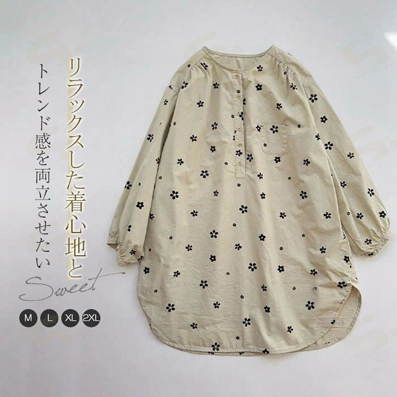 Rakuten - チュニック シャツ ブラウス レディース プルオーバー クルーネック ロング シャツ チュニック 長袖 トップス 花柄 大きいサイズ ゆったり キレイめ カジュアル 体型カバー ナチュラル お洒落 可愛い 長袖 シンプル 春 秋 冬 送料無料