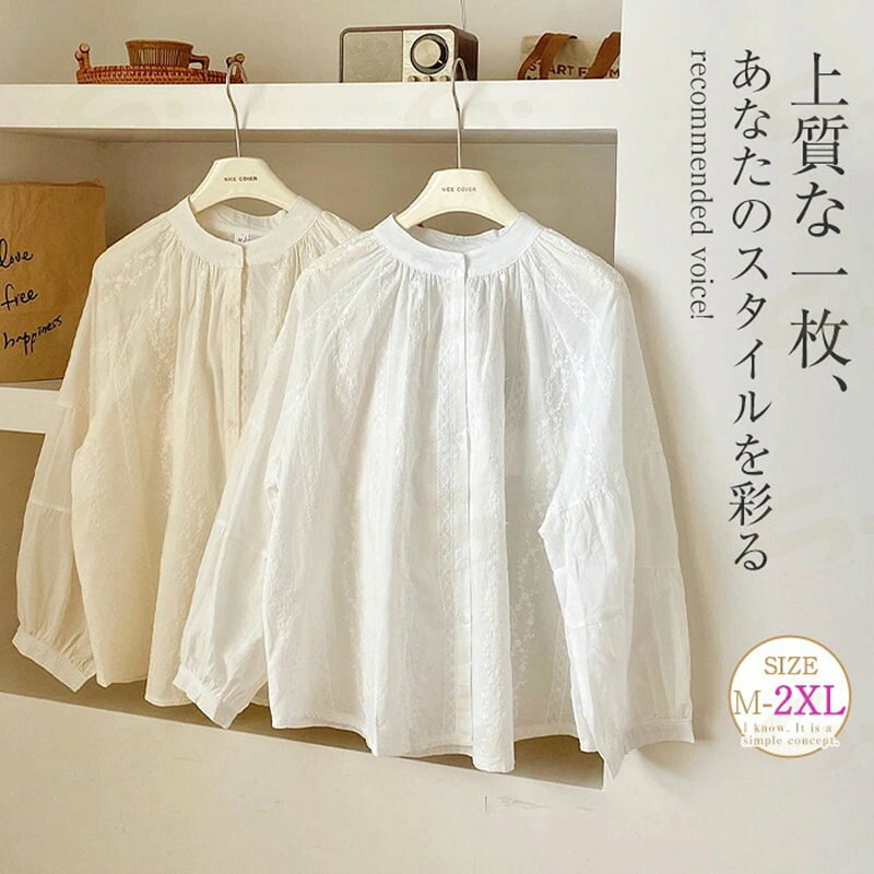 樂天商城 - シャツ ブラウス 刺繍 レディース 長袖 ブラウス コットン 夏 春 秋 薄手 バルーン袖 シアー トップス ボリューム袖 透け感 花 刺繍 ナチュラル 綿シャツ 白 ホワイト 春夏 秋 シンプル カジュアル 大きいサイズ ゆったり 体型カバー 着・せ ブラウス ガーリー キレイめ
