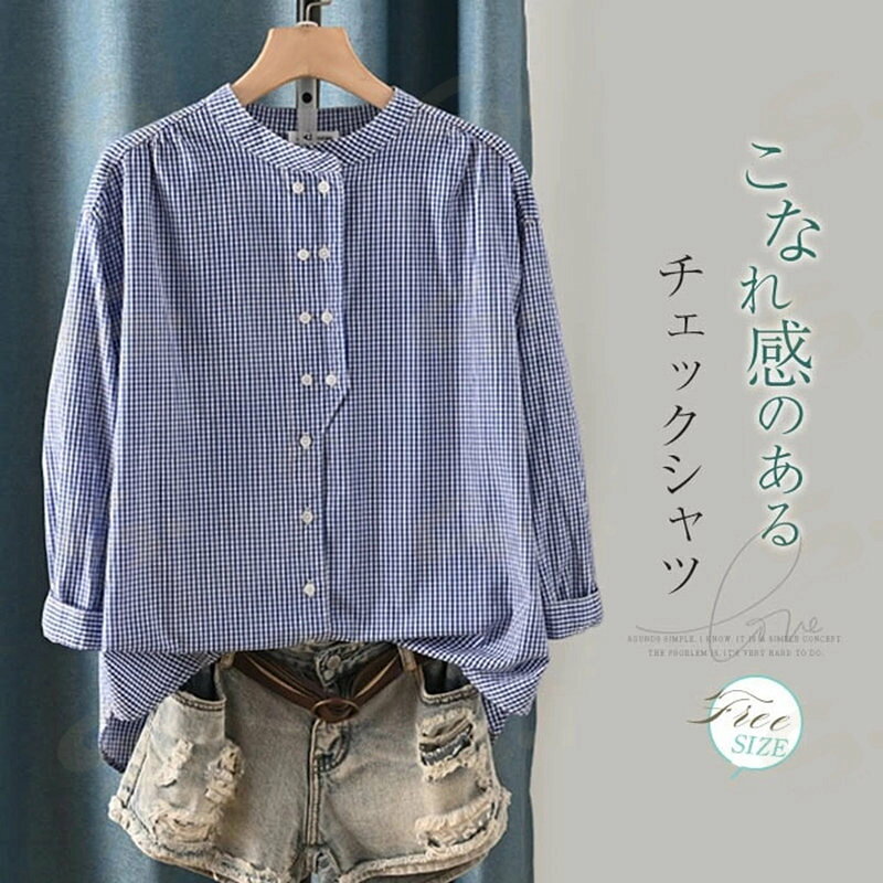 樂天商城 - シャツ チェックシャツ 綿シャツ レディース 春 夏 秋 シャツブラウス 長袖 ブラウス チェック柄 綿 長袖シャツ スタンドカラー 仕事 立ち襟 コットン ナチュラル オフィス トップス ゆったり 体型カバー 大人 可愛い カジュアル 透気性 吸汗 エレガント 春夏 送料無料
