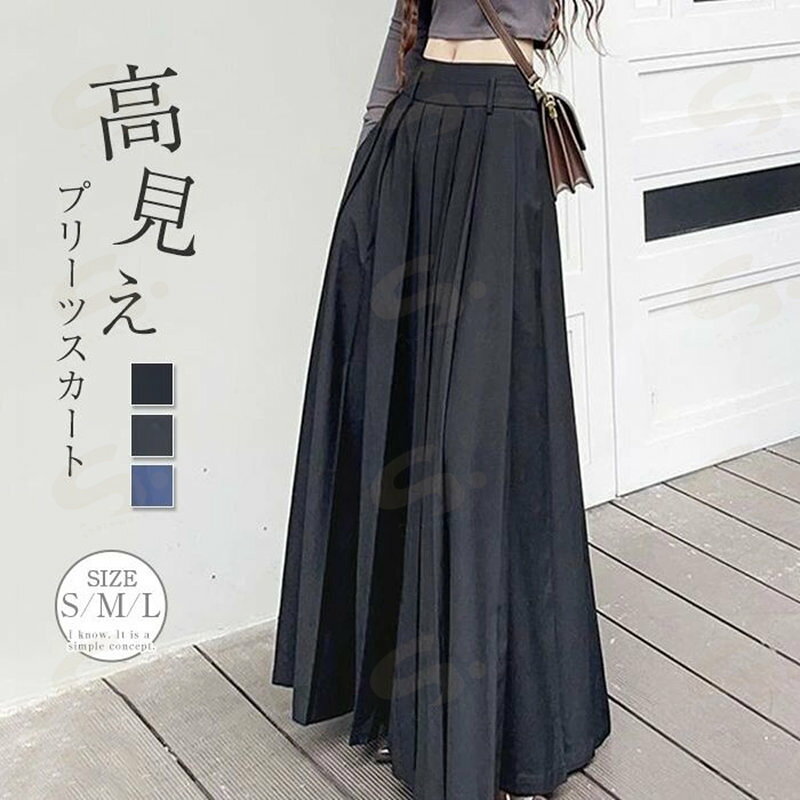 Miniskirt - スカート プリーツスカート レディース ロングスカート ロング丈 プリーツ ギャザースカート ギャザー Aライン ボトムス お洒落 オフィス ゆったり 体型カバー 着・せ カジュアル シンプル きれいめ 通勤OL 通学 フォーマル 20代 30代 40代 50代