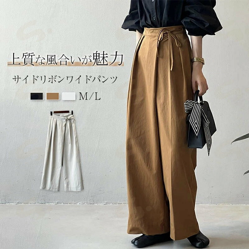 樂天商城 - タックワイドパンツ パンツ ワイドパンツ レディース 春 夏 サイドリボン ワイドパンツ パンツ ボトムス ガウチョパンツ 無地 美シルエット ロングパンツ きれいめ カジュアル 体型カバー オフィス ハイウエスト マキシ丈 上品 落ち感 きれいめ 通勤 送料無料