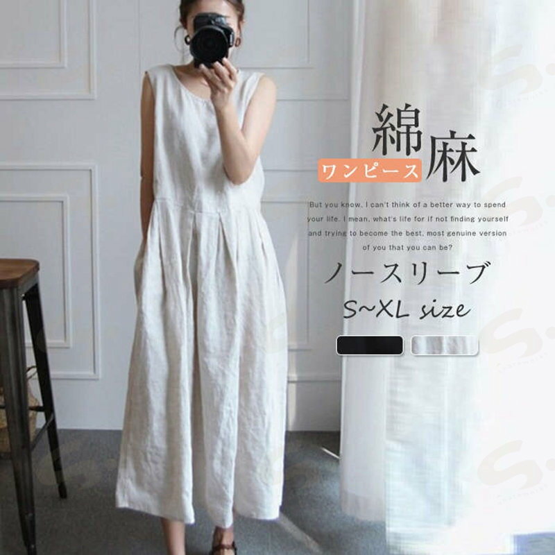 Rakuten - ワンピース レディース ノースリーブ リネンワンピース マキシワンピース 綿麻 ワンピース 夏 ノースリーブワンピース コットンリネン カジュアル 無地 涼しい 森ガール 送料無料