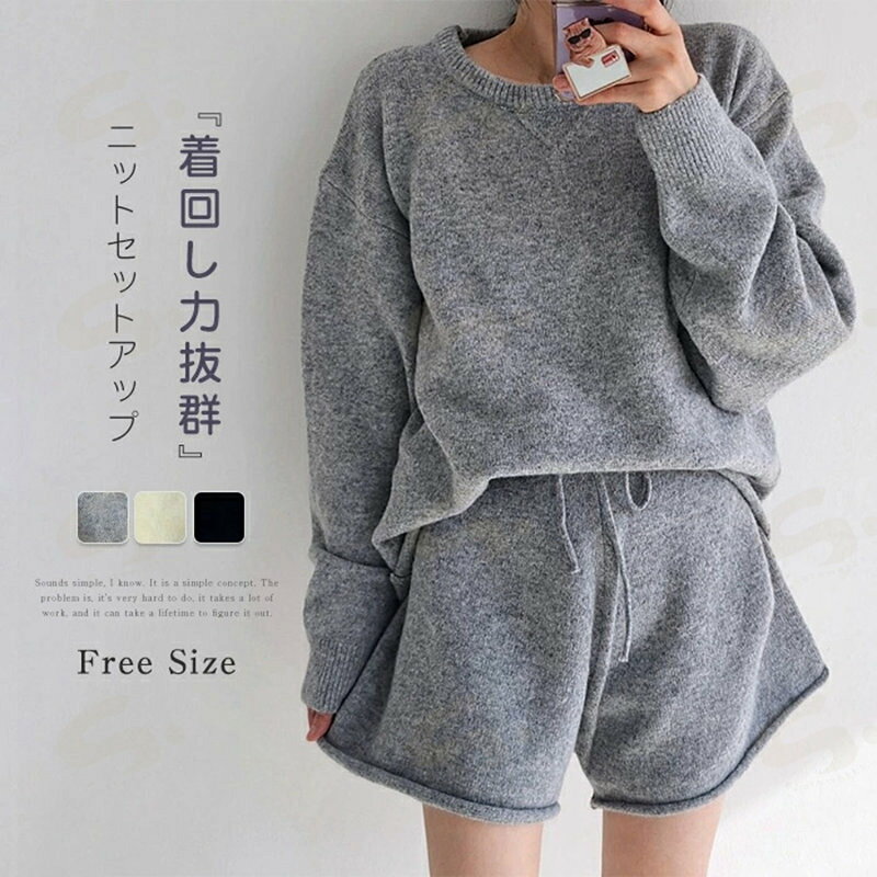 セットアップ レディース 秋冬 ニットセーター ショートパンツ きれいめ 長袖 無地 上下セット 2点セット クルーネック パンツスーツ ニットウェア 大人カジュアル 大人可愛い おしゃれ 着痩せきれいめ 部屋 お洒落 暖か 防寒 出かけ 通勤OL ルームウェア 送料無料