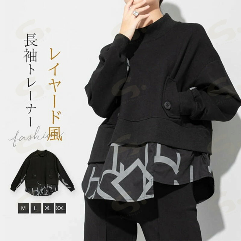 Rakuten - ハイネック トレーナー カットソー レディース 長袖 トップス 厚手 ゆったり 切り替え レイヤード 重ね着風 大人 カジュアル モード系 ストリート系 秋 冬 おしゃれ 大きいサイズ ハイネック 体型カバー ゆったり ビッグシルエット シンプル ユニセックス カジュアル