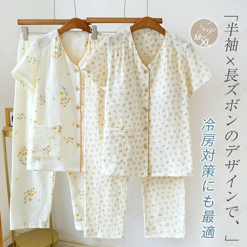 Rakuten - ダブルガーゼ 2重ガーゼ パジャマ ルームウェア パッド付き レディース 夏 ガーゼ 半袖 トップス ロングパンツ 部屋着 セットアップ 2点セット 寝間着 前開き 花柄 春 夏 寝巻き 女性 上下セット 大人 快適 ガーゼコットン 長ズボン ウエストゴム 大きいサイズ 柔らかい