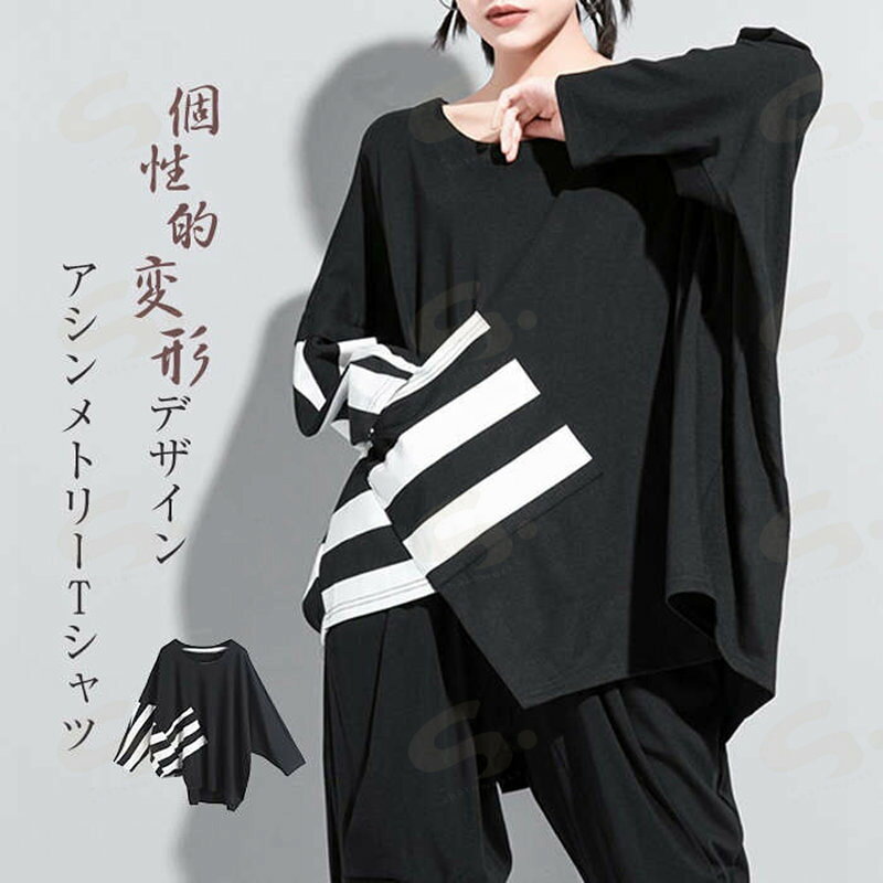 Rakuten - Tシャツ レディース 裾変形デザイン アシンメトリー Tシャツ レデイース モード トップス 長袖 プルオーバー カットソー 大きいサイズ Tシャツ 変形Tシャツ ラウンドネック モード系 大人 可愛い カジュアル 30代 40代 50代 送料無料