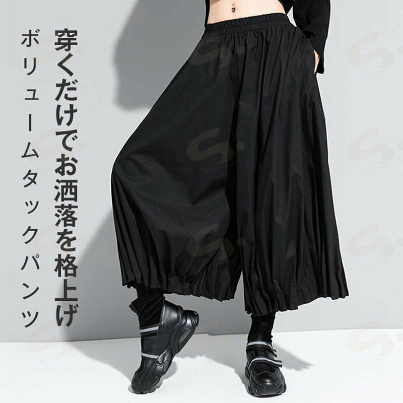 Rakuten - タックボリュームパンツ ワイドパンツ レディース スカート風 ドレープ チノパンツ ボトムス 裾タック ロングパンツ ガウチョ ボリューム 無地 メンズ ユニセックス ゆったり 黒 モード系 ダンス オシャレ 個性的 バルーン スーパーワイド 30代 40代 50代 送料無料