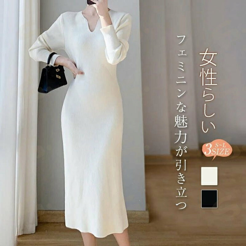 樂天商城 - ニットワンピース ロング 冬 秋冬 きれいめ ワンピース ロングニット レディース 秋冬 上品 ロング丈 長袖 Uネック 着痩せ ワンピース シンプル カジュアル 柔らか 暖か 女性らしい セクシー エレガント 着心地 無地 通勤 普段着 秋 冬 送料無料