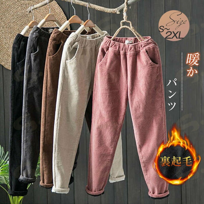 Capri Pants - パンツ 裏起毛 レディース 秋冬 きれいめ 冬 長ズボン コールテン あったか 暖かい カジュアル 送料無料 無地 通勤 ゆったり