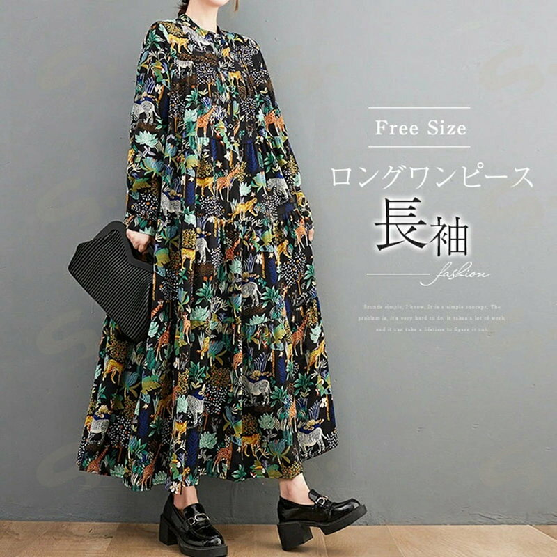 ワンピース レディース ロング ワンピース シャツ ワンピース 長袖 ロング ワンピ 体型カバー ゆったり シンプル ロングワンピ かわいい 春 夏 秋 夏服 着痩せ 大きいサイズ カジュアル 花柄 可愛い おしゃれ 20代 30代 40代 50代 送料無料 shareworks-10008588 しぇあわーくす 楽天市場店 パッケージ画像