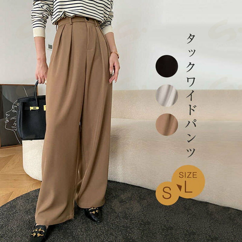 Rakuten - ワイドパンツ レディース ボトムス パンツ タックワイドパンツ イージーパンツ ワイド アシンメトリー タック アンティカ スラックス ロング 美シルエット オリジナル タックパンツ ハイウエスト マキシ丈 上品 落ち感 きれいめ 通勤 オフィス 送料無料