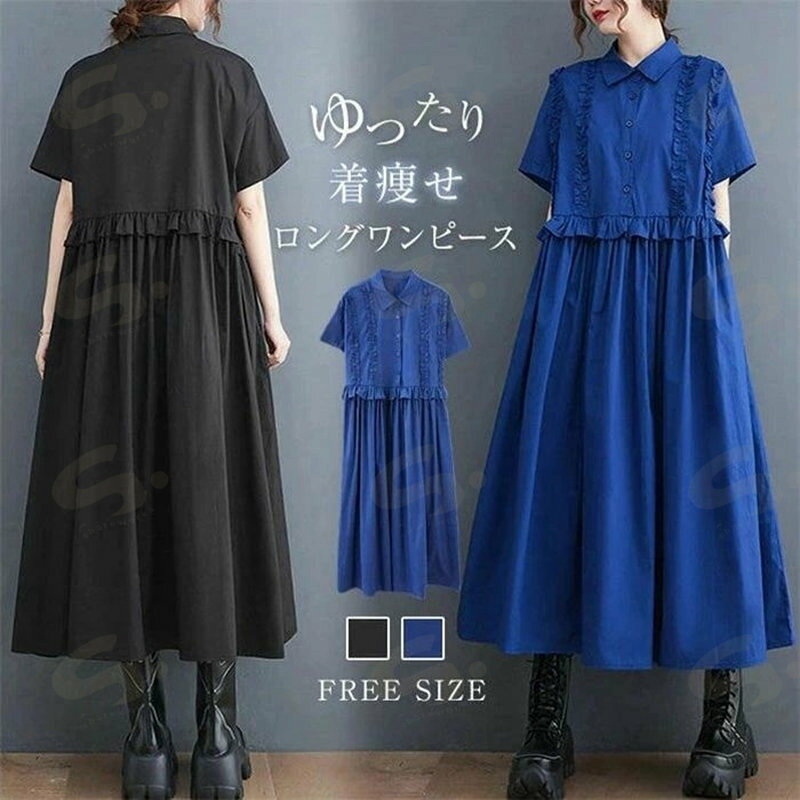 樂天商城 - ワンピース シャツワンピース レディース 夏 半袖 マキシワンピース フリルワンピ オシャレ ゆったり フレア ワンピース 体型カバー ゆるシルエット シンプル 切替え 通勤 カジュアル オフィス 春 秋 通勤 大人 可愛い オフィス 入園式 卒業式 母の日 30代 40代 50代