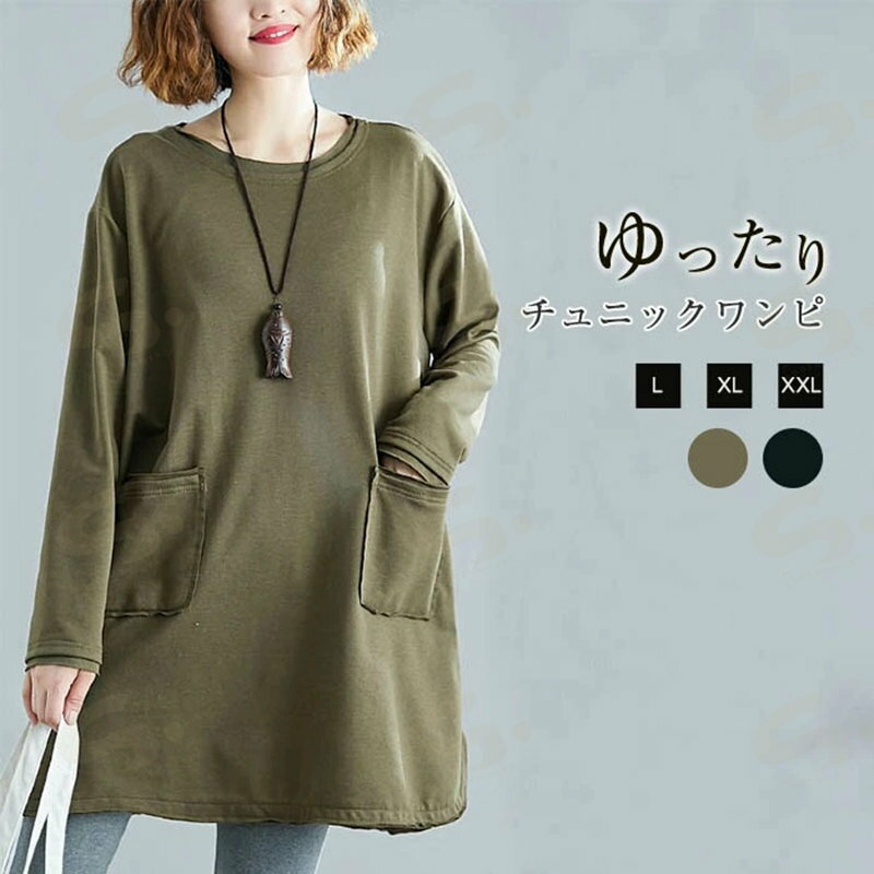 チュニック ワンピース ブラウス チュニックワンピ レディース チュニックワンピース ゆったり 体型カバー 長袖 森ガール 秋新品 秋服 ゆったり 大きいサイズ 着痩せ お洒落 おしゃれ オシャレ