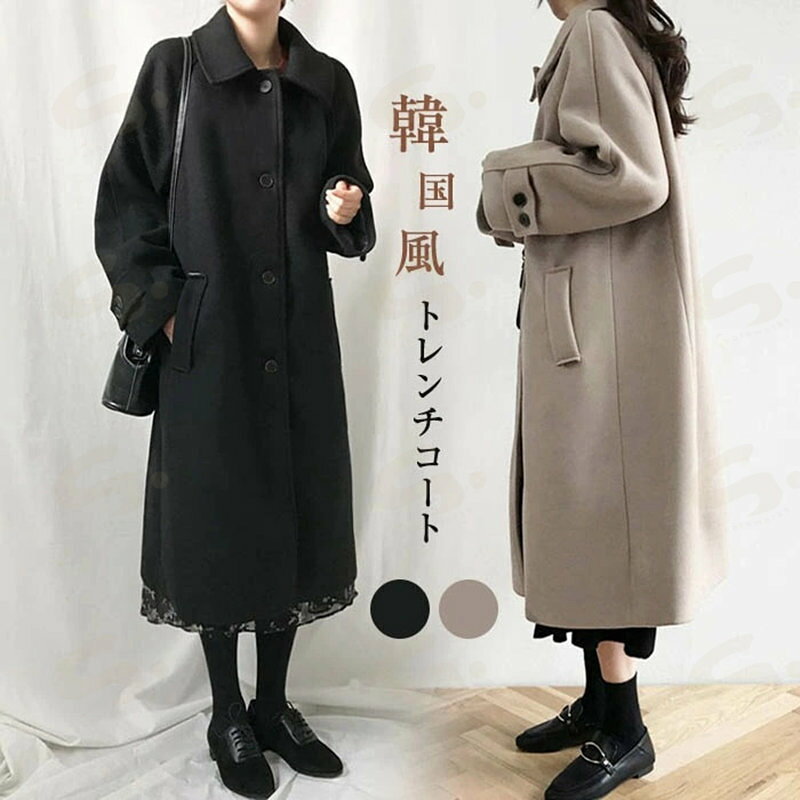 Rakuten - チエスターコート トレンチコート ロングコート コート 羽織 アウター 秋冬コート レディース エレガント カジュアル 無地 体型カバー 暖かい フォーマル 通勤 秋冬 普段着 ロング チェスターコート メルトンコート アウター 40代