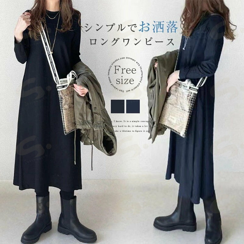 Rakuten - ワンピース ロング ワンピース レディース 長袖 ロング丈 クルーネック ワンピ 大人 可愛い カジュアル 春 秋 冬 Aライン 体型カバー きれいめ 大きいサイズ ゆったり リラックス シンプル 着痩せ 無地 ブラック 黒 送料無料