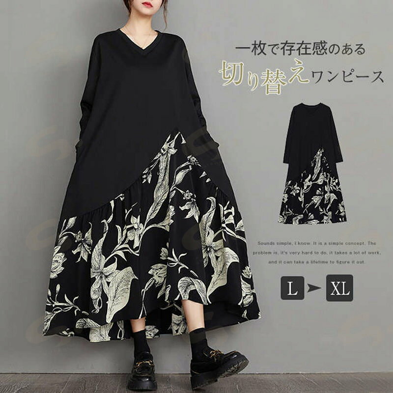 商品名 ロングワンピース カラー 写真参考 ※ モニターの発色の具合により実際の商品と色が異なる場合がございます。 サイズ（cm） L：着丈112　バスト118　肩幅45　袖丈52 XL: 着丈113　バスト120　肩幅46　袖丈53 ※サイズは平置き、メジャー採寸を行っております。1-3cmの誤差がある場合があります。予めご了承下さいませ。 素材 綿混 生産国 中国 注目キーワード ロングワンピース　シャツワンピース　　ミモレ丈　ロング丈　レディース　長袖　ゆったり　シンプル　カジュアル　体型カバー　柔らか　暖か　女性らしい　着心地　スリット　膝丈　リブ　無地　通勤　普段着　秋　冬　上品　シンプル　きれいめ　可愛い　カジュアル　　フォーマル　シンプル　きれいめ　可愛い　カジュアル　通勤　通学　OL　入学式　入園式　卒業式　卒園式　謝恩会　お呼ばれ　お女子会　ギフト　プレゼント　母の日　春　夏　秋　冬　デイリー　日常　オフィス　お洒落　上品　20代　30代　40代　50代　送料無料