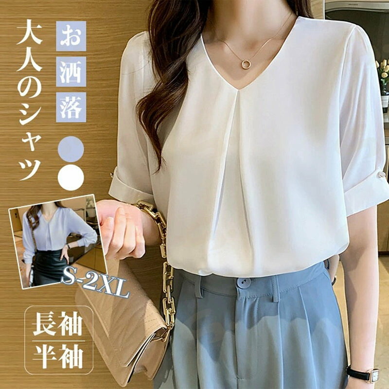 Rakuten - シャツブラウス レディース 半袖 シフォン Tシャツ シンプル 上品 トップス 無地 長袖 春 夏 キレイめ カジュアル 大人可愛い ゆったり 大きいサイズ ベーシック 着回し フォーマル 送料無料 ホワイト 白 ブルー