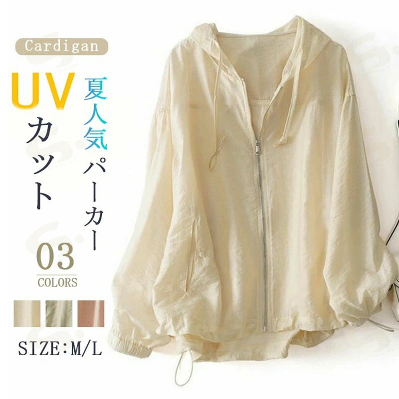 Rakuten - uv パーカー 薄手 レディース シアーシャツ シアー 夏 uvカット 紫外線対策 夏用 冷房対策 日焼け止め ラッシュガード ショート丈 パーカー 前開き 長袖 大人 シンプル きれいめ カジュアル 可愛い お洒落 通勤 通気性 20 30 40 50代