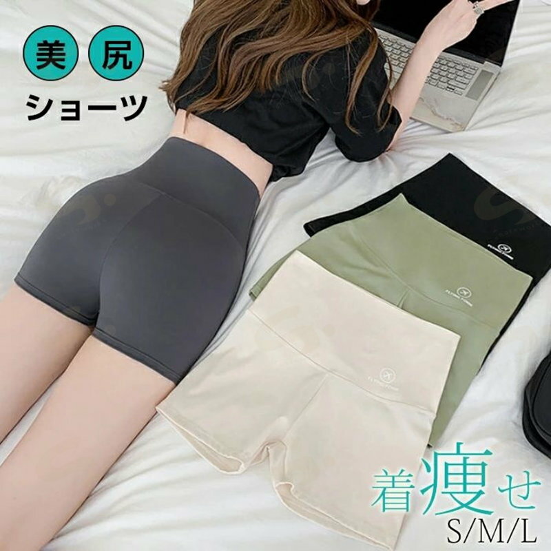 美尻ショーツ ガードル ショーツ ガードルショーツ 3分丈 平角補正ガードル 補正下着 ハイウエスト 産後 ぽっこりお腹 下腹 ヒップアップ 美尻 美腹 美脚 引き締め 補正ショーツ 着圧スパッツ 加圧スパッツ 美尻パンツ ダイエット
