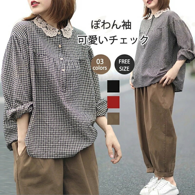 Rakuten - 綿麻 シャツ ガーゼシャツ ブラウス レディース チェック 綿麻シャツ チュニック コットン ベーシック コットンシャツ トップス 長袖 無地 プレゼント 30代 40代 50代 春夏秋冬 送料無料 柔らか 長袖シャツ スーツインナー ビッグシルエット