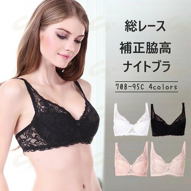 ブラジャー 育乳 カシュクールレース 脇高ブラ 単品ブラジャー 下着 女性 ブラ ブラジャー 谷間 育成 脇高 脇肉 ブラ セクシー 総レース 痛くない 小胸 レディース 育乳ブラ いくにゅうぶら 育乳 盛れるブラ 寄せ 上げ 補正下着 脇肉スッキリ 大きいサイズ 送料無料 shareworks-10010890 しぇあわーくす 楽天市場店 サンプル画像2
