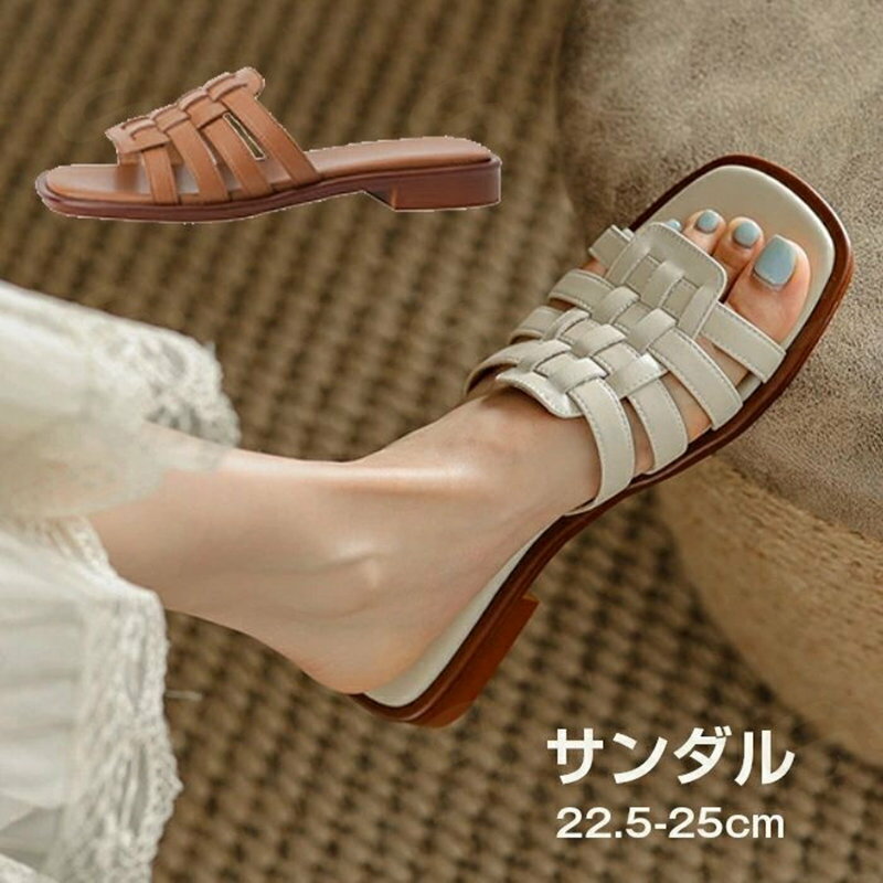 ぺたんこ サンダル ママ カジュアル 歩きやすい 夏 スリッパ サンダル おしゃれ 可愛い 滑り止め 編み 痛くない 疲れない 夏サンダル お出かけ お呼ばれ リラックス 花火大会