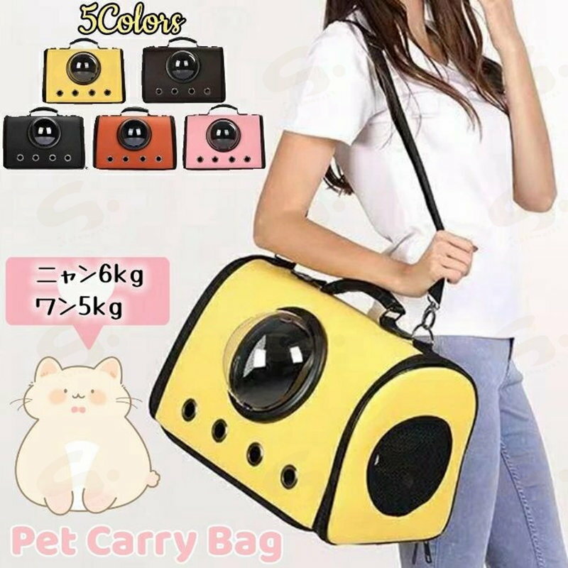 キャリーバッグ ペットキャリーバッグ 2Way 猫 犬 ペット 斜め掛け おしゃれ かわいい 通気 ポストンバ..