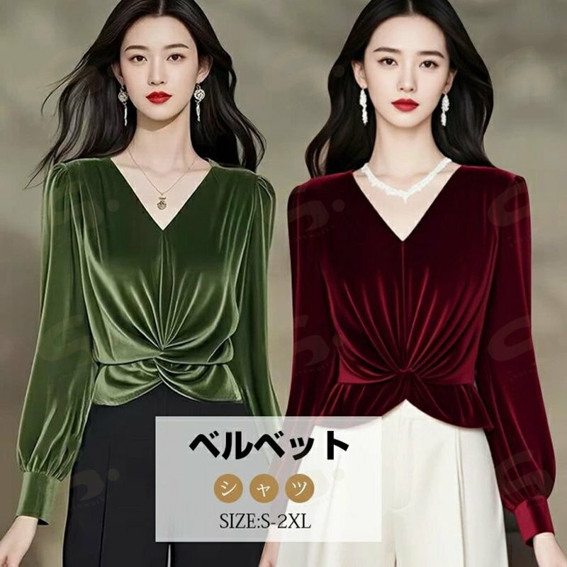 ベルベット シャツ ベロア Vネック レディース シャツ 長袖 大人 可愛い おしゃれ オフィス セレモニー ブラウス フォーマル 光沢感 高..