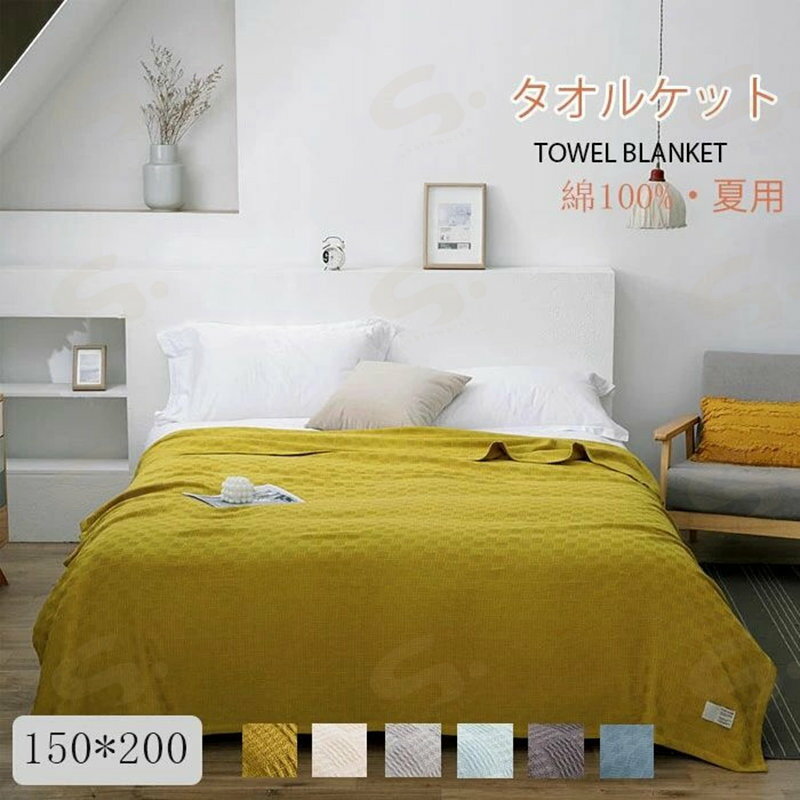 Cotton Blankets - タオルケット　綿100%　シングル　ブランケット　150*200cm　やわらかな肌触り　エアーケット　キルトケット　春夏　秋冬　オールシーズン　吸湿速乾 抗菌　肌掛け　毛布　丸洗い可能　おしゃれ　掛けふとん　天然コットン100%