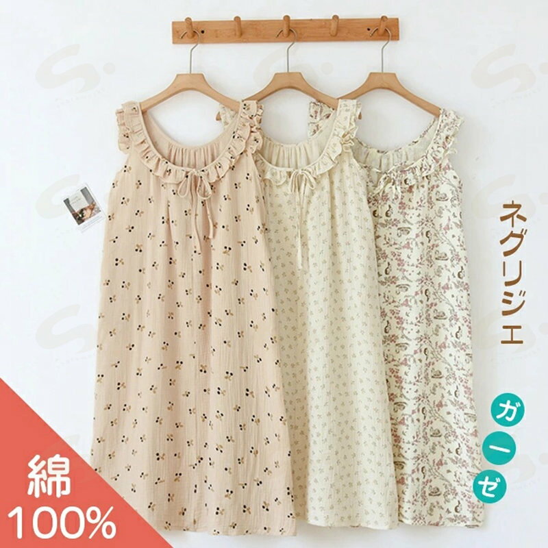 キャミソール ネグリジェ ガーゼ レース 綿100% ワンピース ノースリーブ コットン フリル 総柄 春夏 夏 ロング ナイトウエア ナイトドレス ルームウエア パジャマ 部屋着 北欧風 可愛い ゆったり 上品 高級 シンプル 肌触りよい おしゃれ 綺麗 大きいサイズ
