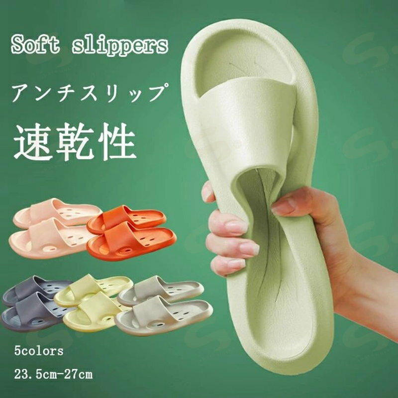 室内スリッパ シャワー バス トイレ ベランダ 厚底サンダル レディース メンズ ルームシューズ 柔らか 滑り止め slippers for men women indoor リカバリー EVA素材 軽量 男女兼用 抗菌防臭 静音 サボサンダル 厚底 ルームスリッパ 軽い シンプル 室内 室外 通気性