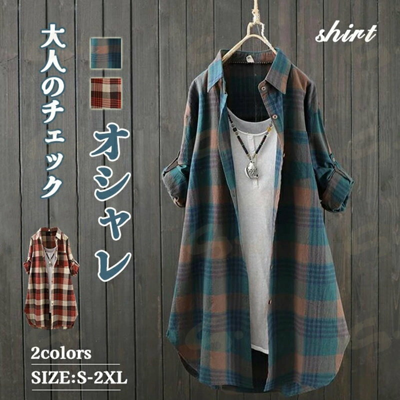 Rakuten - シャツ レディース 長袖 秋 チェック柄 チュニックワンピース チュニック ブラウス ロングシャツ スタンドカラー リネンシャツ トップス コットンリネン 柔らかい おしゃれ 長袖シャツ 春 秋 シンプル 大人可愛い カジュアル ゆったり系 送料無料