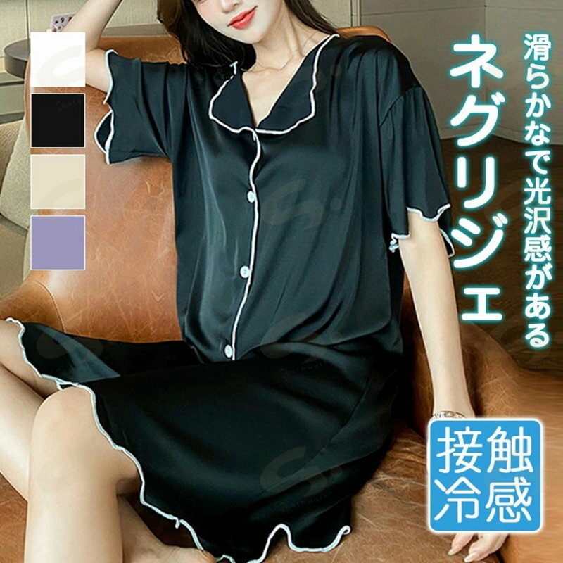 ネグリジェ サテン 接触冷感 ひんやり 涼しげ 前開き ナイトドレス ワンピース セクシー 可愛い 姫 夏 人気 パジャマ ベビードール ミディアム丈 ランジェリー 涼しい ルームウェア レディース 可愛いネグリジェ シルクタッチ 光沢感