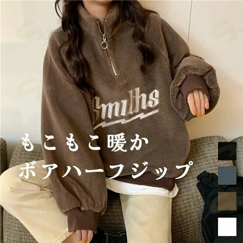 【送料無料】トレーナー レディース 小顔 ハーフジップ ボア トップス オーバーサイズ tシャツ カットソー もこもこ ドロップショルダー ビッグ ジップ 大きいサイズ ゆったりトップス 重ね着 レイヤード風 体型カバー シンプル カジュアル 大きいサイズ ゆるっと