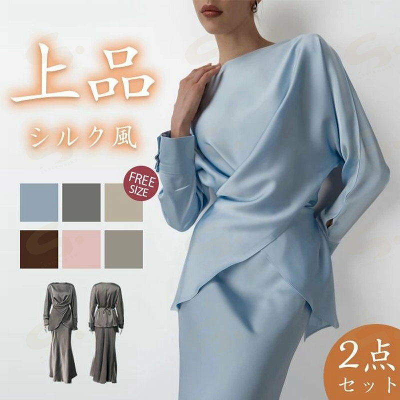 セットアップ レディース チュニック スカート スカートスーツ ママスーツ シルク風 上品 高級感ロングスカート スーツ 2点セット ドレス 大きいサイズ ゆったりシルエット カジュアル 春 秋 通勤 上下セット 冠婚葬祭用 入学式 卒業式 結婚式