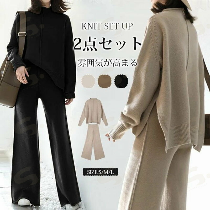 樂天商城 - ニットセットアップ 韓国 パンツ セーター きれいめ パンツセット 2点セット 長袖 レディース パンツスーツ 秋冬ニットパンツ セットアップ ロング丈 2点セット オフェス ニットセット 無地 エレガント カジュアル 通勤