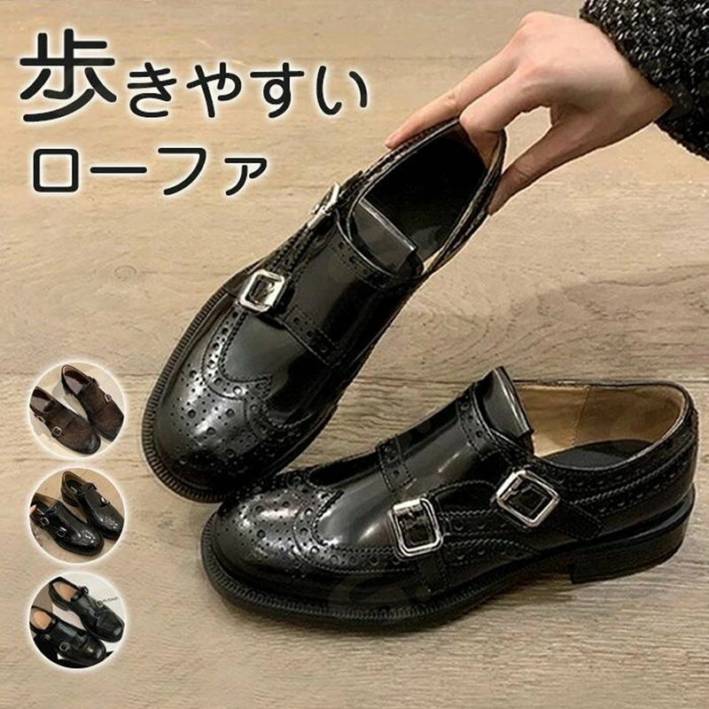 Rakuten - 送料無料 ローファー 厚底 パンプス レディース 4cm 太ヒール 無地 花柄 ミドルヒール 学生 大人 シューズ 学生靴 痛くない ローヒール スクール ブラック 夏 春秋 ローファー ヒール 靴 軽量 幅広 走れる 黒 柔らかい 歩きやすい 疲れにくい 通学 履きやすい 20代 30代