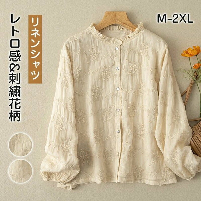 Rakuten - リネン シャツ ブラウス レディース 長袖 刺・ 花柄 シャツブラウス 麻ブラウス リネンシャツ トップス 着心地 柔らかい おしゃれ 柔らか トップス 春 夏 秋 ゆったり 大人可愛い フリル襟 送料無料