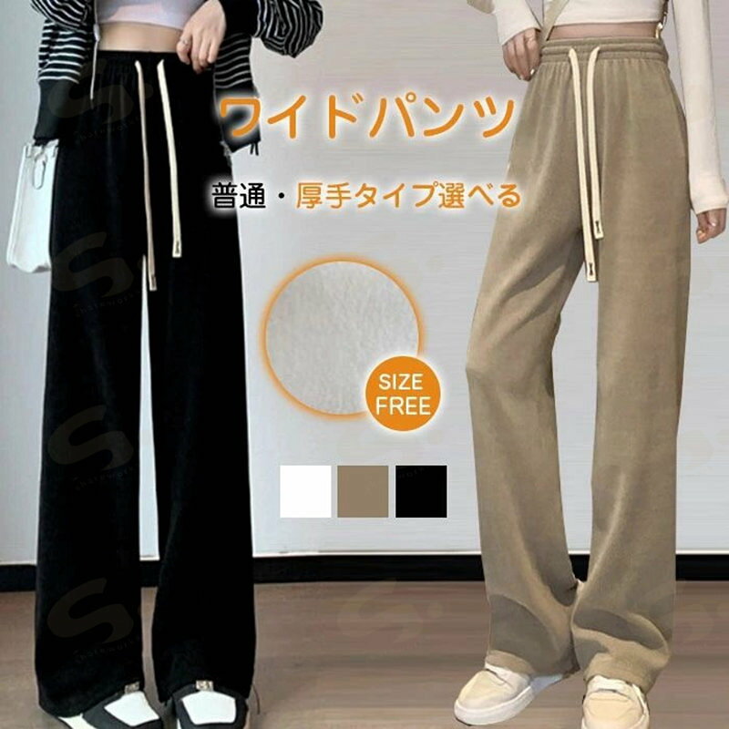 短褲 - パンツ レディース ニット コーデュロイパンツ あったか ワイドパンツ 厚手 裏起毛 ストレートパンツ 秋冬 ボトムス 大きいサイズ スラックス 美シルエット ハイウエスト カジュアル 高身長 低身長 きれいめ 冬 秋 春 暖かい ポケット