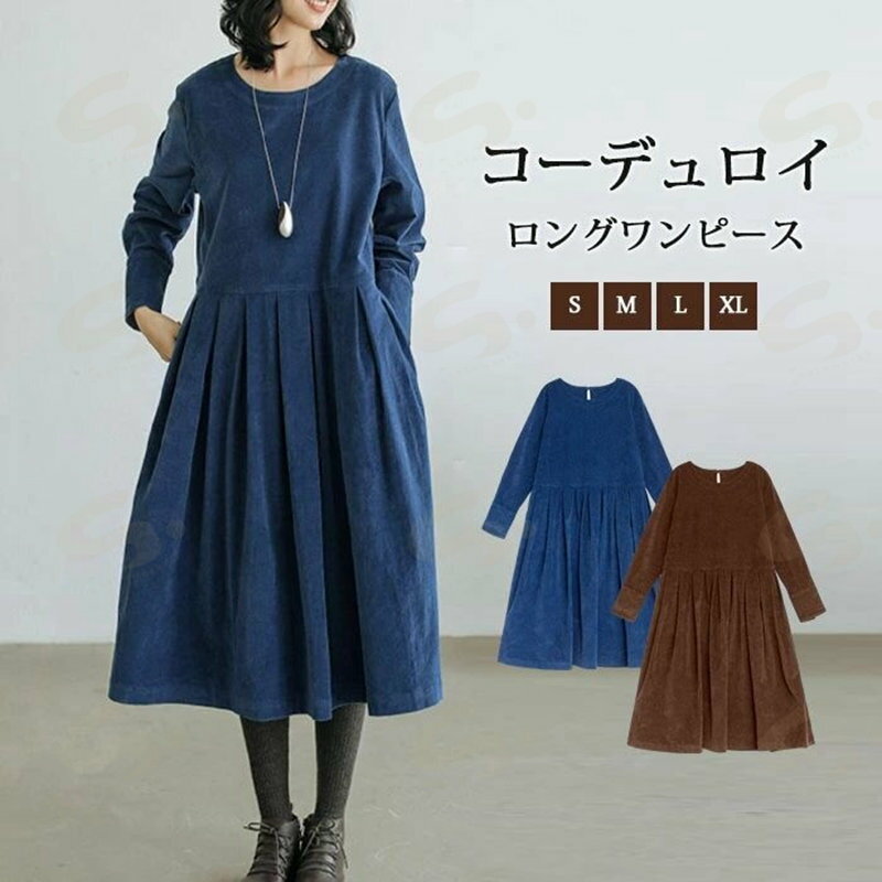 樂天商城 - ロングワンピース コーデュロイ レディース ワンピース コーデュロイワンピ ミモレ丈ワンピース 長袖 ロング丈 大きいサイズ 体型カバー ぽわん袖 あったか 暖かい ゆったり カジュアル 大人 着痩せ 30代 40代 50代 春 秋 冬 きれいめ
