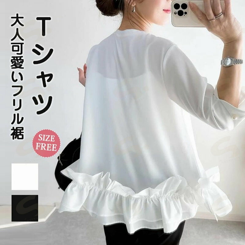 Rakuten - tシャツ シャツ ブラウス チュニック 可愛いフリル レディース 七分袖 コットン プルオーバー カットソー 無地 カジュアル トップス 大人可愛い ゆったり 薄手 ファッション キレイめ 体型カバー